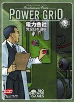 Power Grid