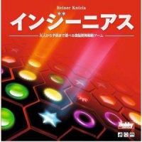 インジーニアス インジーニアス