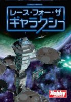 Race for the Galaxy