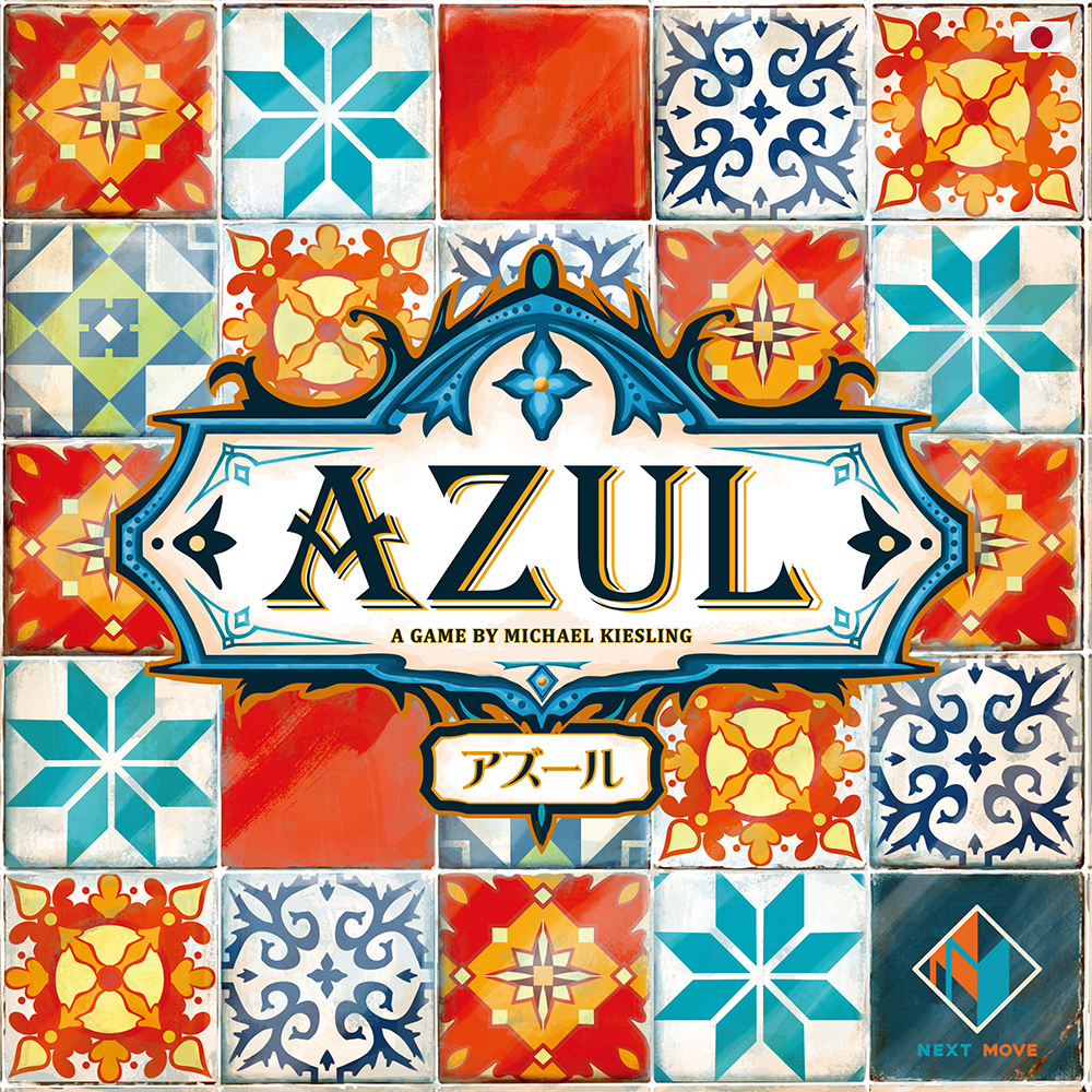 AZUL